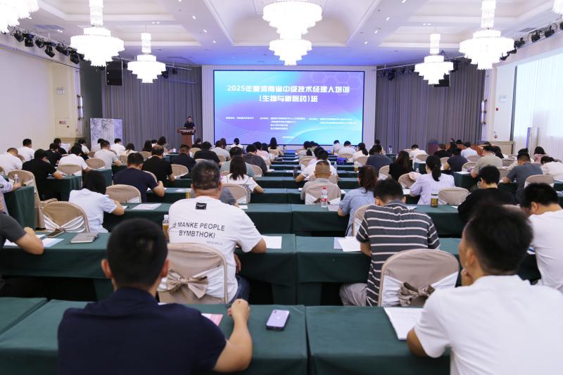 2025年度河南省中级技术经理人培训（生物与新医药）班顺利开班