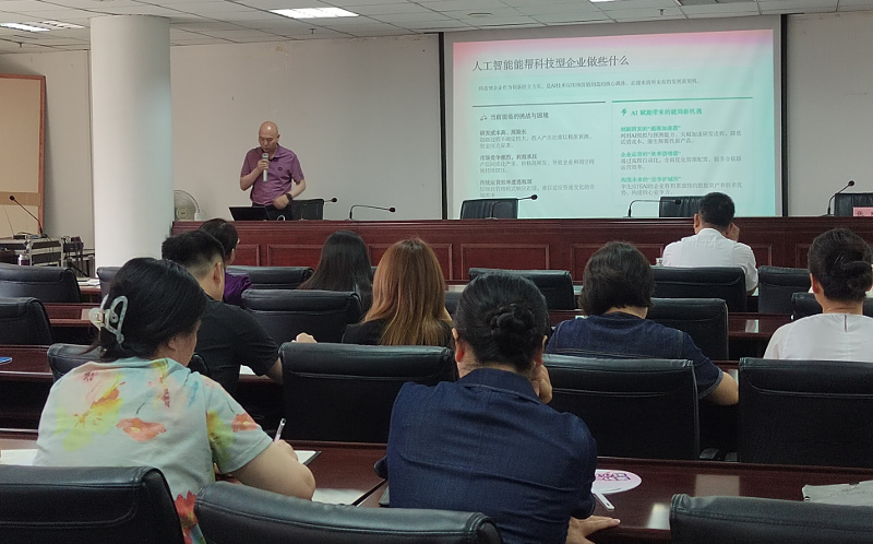 市科技局举办第二场“人工智能+业务”专项活动