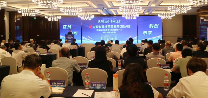 2026年火炬科技成果直通车（新乡站）系列活动成功举办