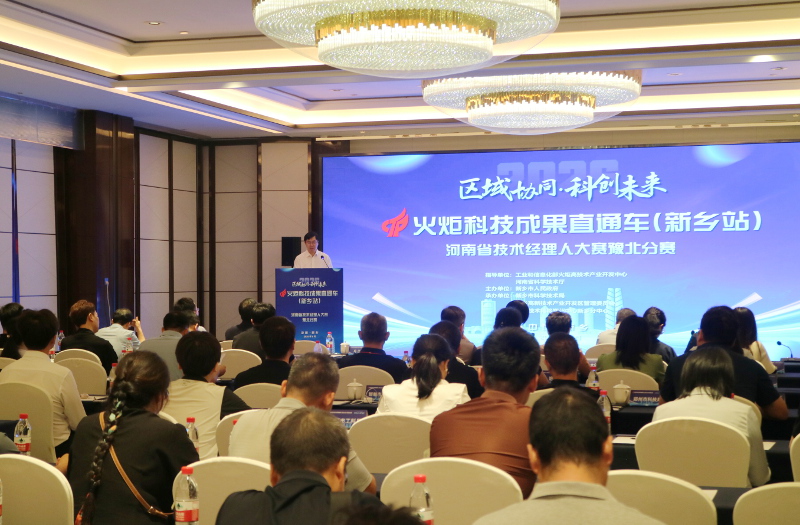 让成果从“书架”走向“货架”！2026年河南省技术经理人大赛豫北分赛在新乡举办