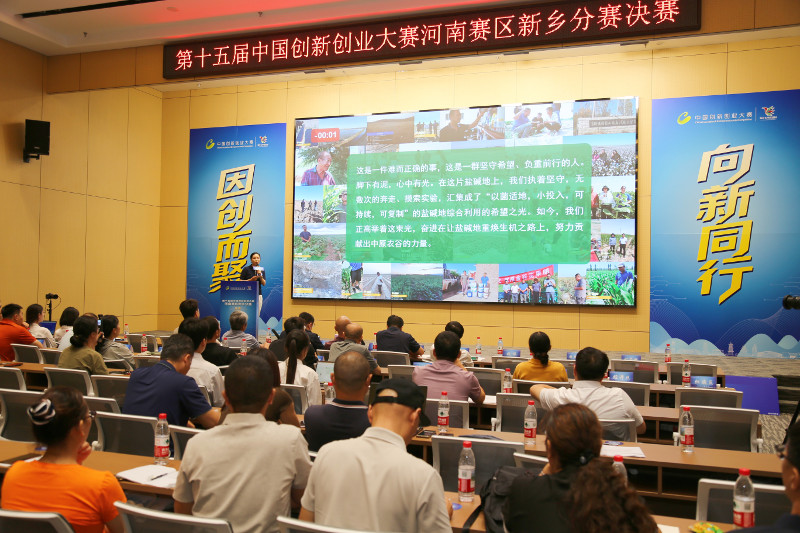 农业项目占比超两成！第十五届双创大赛新乡分赛落幕