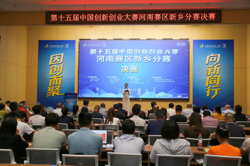 第十五届中国创新创业大赛河南赛区新乡分赛区决赛落幕