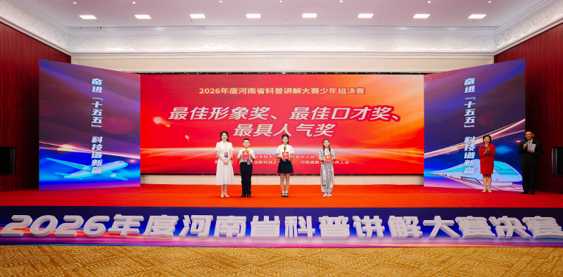 我市代表队载誉而归——荣获省科普讲解大赛10个奖项 少年组表现亮眼