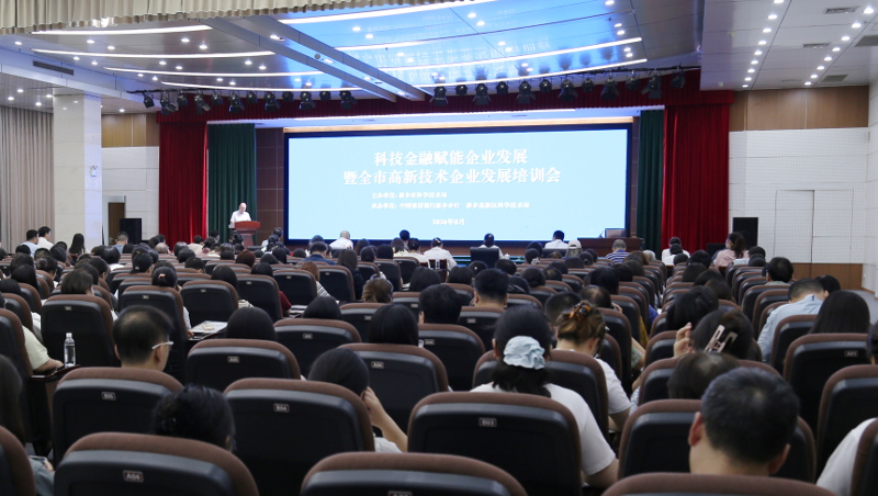 市科技局举办科技金融赋能企业发展暨全市高新技术企业发展专题培训